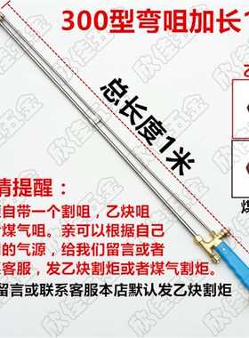 焊割焊接五金工具正宗隆精G01-100型加长1米割炬 割枪 割刀 割把