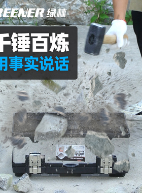 绿林不锈钢工具箱收纳盒套装工业级大号电工家用手提式多功能车载
