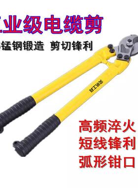 手动电缆剪刀断线器月牙剪切线钳电线剪剪线钳子断线剪丝钳线缆剪