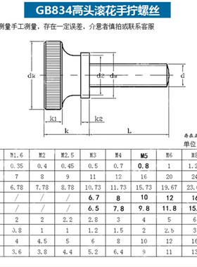 4.8级镀锌高头滚花手拧螺丝大头螺钉调节螺栓GB834M3M4M5M6M8M10L