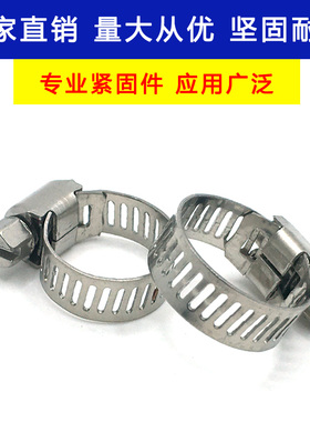 304不锈钢卡箍管卡强力美式喉箍抱箍管箍管夹水管支架桥架卡扣