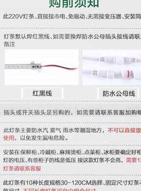 220V防水led硬灯条鱼缸冰箱点菜柜灯带冷藏展示柜保鲜冰柜长灯管