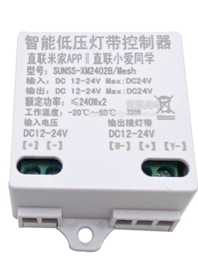 led低压灯带米家智能控制器12v语音无线遥控面板无极调光调色24v
