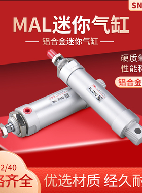 神驰气动铝合金小型迷你气缸MAL32-40x10 20 30 40 50 75 100 125