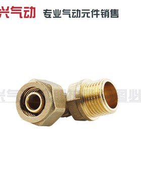 铜气管快拧弯通接头PL8mm-02直角弯头8-02/6-01/10-03/12-04分