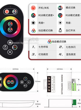 led灯带控制器12v无线触摸8键遥控RGBW灯条24v七彩rgb单色调光器