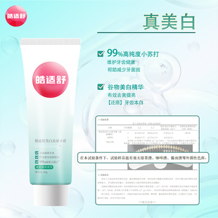 皓适舒薄荷美白去渍牙膏4支装