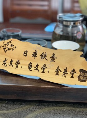 定制菜牌日式料理雕刻木牌三角桌号牌挂牌标签牌台签名字牌价格牌