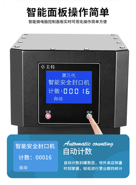 易拉罐封口机打包机封装机封罐机压盖机纸碗盒身不转全自动第四代