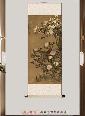 邹一桂玉堂富贵图中式丝绸卷轴挂画茶室书房装饰画餐厅民宿墙壁画