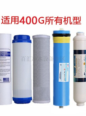 适用于朗泰净水器滤芯五级全套反渗透纯水机通用10寸PP活性炭RO膜
