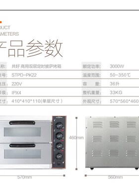 共好商用烤箱大容量烘焙专用烤炉二层披萨蛋糕面包饼干曲奇电烤箱