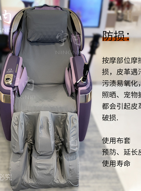按摩椅套罩翻新保护套弹力布防脏开机不取按摩椅沙发掉皮换皮通用