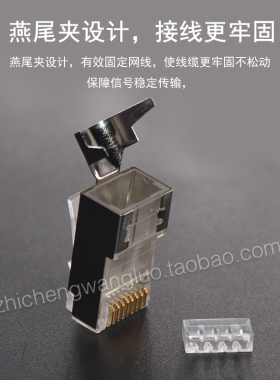 七类水晶头屏蔽水晶头燕尾夹纯铜外壳8p8c网络接头电脑千兆万兆铜