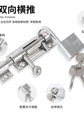 304加厚不锈钢插销门栓锁扣明装左右插加长上下天地插大门木门闩