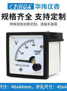 华伟仪表99T1电压表交流指针表250V300V450V500V10/0.1KV电压测试