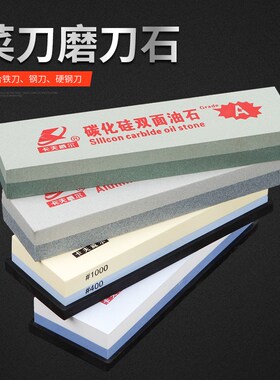 卡夫威尔 双面磨刀石 油石 磨刀棒 金刚磨刀器 磨刀座