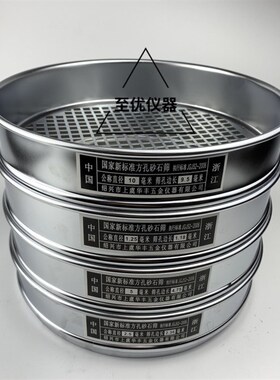 土工布有效孔径筛子直径20cm双层冲框标准筛公路标准水利标准验筛
