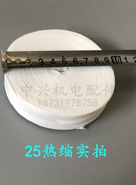 白纱带纯棉带白布带玻璃丝带电工收缩绑带热缩带电机维修绑扎绝缘