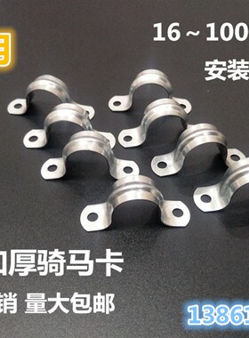 镀锌铁骑马迫码U型卡铁皮管卡电线电缆卡16 20 25 32 40mm100只