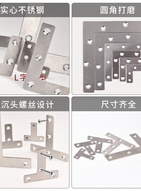 不锈钢角码90度直角固定器三角铁支架连接件片桌椅加固床l型五金