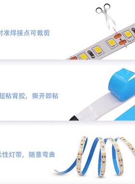 led灯带12V低压贴片24V裸板柜台灯箱自粘软灯条装饰线形灯线性灯