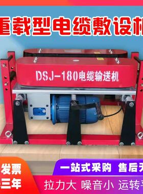 电缆输送机电缆敷设机DSJ180履带式电力电缆牵引机铺缆传送机拉缆