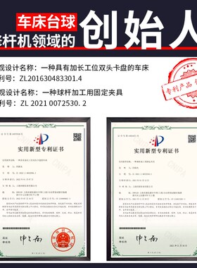 同琛球杆修杆机台球杆维修机车床铜箍先角修皮头开线台球机修理器