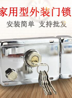 老式锁外装门锁大门锁防盗锁房门锁球锁锁不锈钢门木门铁门家用锁