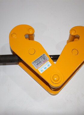 工字钢夹钳钢轨夹持器 轨道夹持器 钢轨夹钳夹具YC型1T2t3t5吨