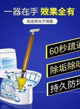 下水道疏通马桶疏通器通下水管卫生间管道堵塞高压一炮通神器