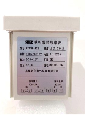 包邮电压表电流表频率表XY194-AX1智能调节数字表50HZ输入直流10V