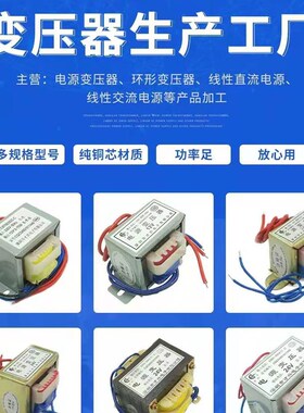 EI86 150W 电源变压器220V转24V 6A 交流AC24V 监控电源 DB-150VA