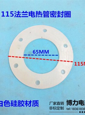 电热管专用防水/油垫片 抗老化硅橡胶耐高温四氟密封圈 M16M18M22