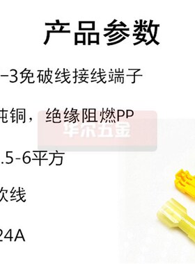 t型免破线接线端子插拔式并线器快速软线汽车冷压接线端子车用