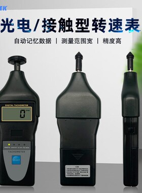 兰泰转速表DT2858数显测速仪激光智能光电非接触式转速计高精度