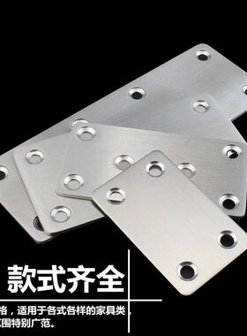 不锈钢直片角马角铁实木木板拼接修复接合连接片木床家具加固配件