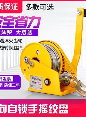 吊机家用小型升降手摇绞盘卷扬机手动提升机自锁式牵引葫芦起重机