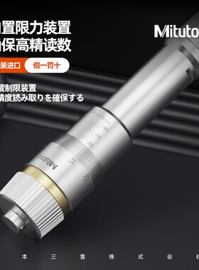 日本三丰Mitutoyo三点内径千分尺368-161/162/163 孔径内径测微器