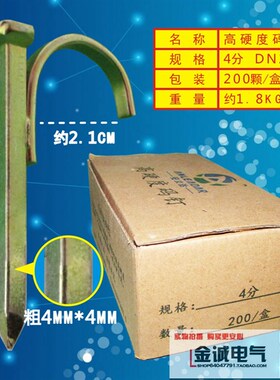 管卡钉4分20mm6分25mm1寸32 PPR管钩钉PVC管码钉地暖管镀锌新勾钉