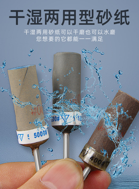 砂纸打磨棒玉石木雕蜜蜡琥珀木工去皮神器除锈抛光棒圆柱电磨配件