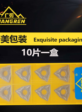 数控外圆刀片WNMG080408桃形刀粒WNMG080404金属陶瓷超硬耐磨刀头
