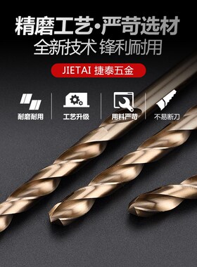 麻花钻M35含钴转头钻头套装不锈钢钻金属钻铁合金直柄12-20mm