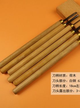 白钢三角刀东阳雕刻刀东阳木雕刀修光三角刀v形刀线刀三角刀 角刀