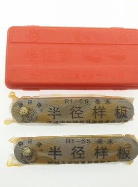 沧州晶花半径规样板R规弧度规R规半径样板规R1-6.5/7-14.5/15-25