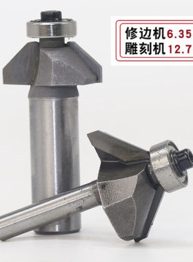 45度斜角刀轴承倒角斜边刀木工铣刀修边机雕刻机刀头软包硬包刀