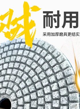 5寸水磨片125mm大理石抛光片金刚石12.5公分石材翻新片地面抛光片