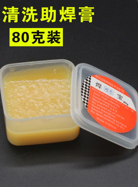 大助焊膏 助焊剂 焊锡膏 焊油 松香膏NT焊宝适用手机维修150克