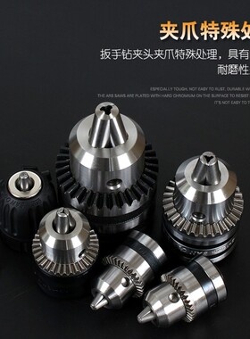 三鸥锥柄手紧式扳手钻夹头快速自动自锁电动工具配件手电钻夹头