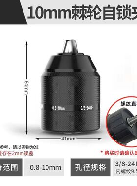 全钢棘轮自锁夹头电动扳手转换头器手电钻冲击钻方柄圆柄电锤配件